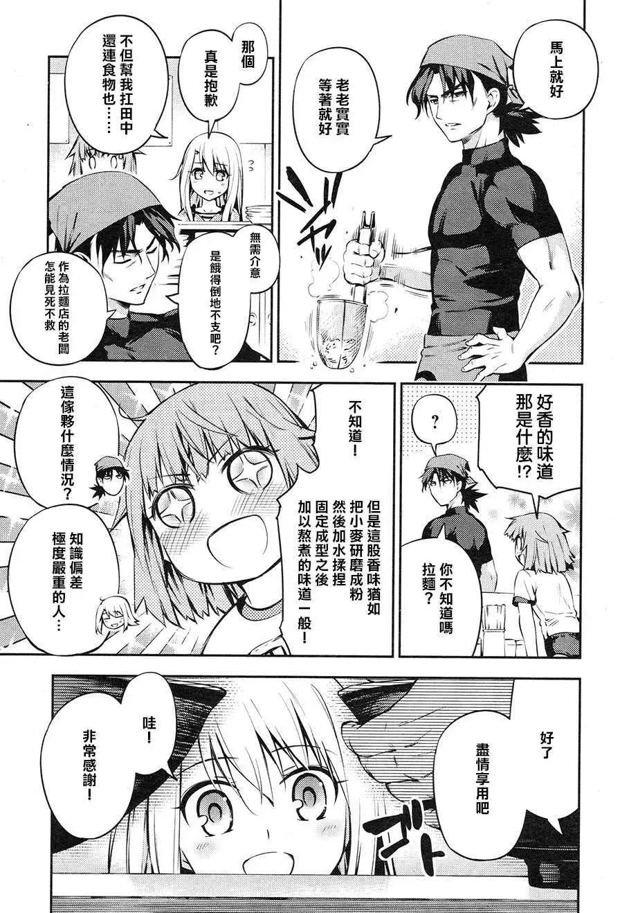 《魔法少女伊莉雅3rei》第02回 第7页
