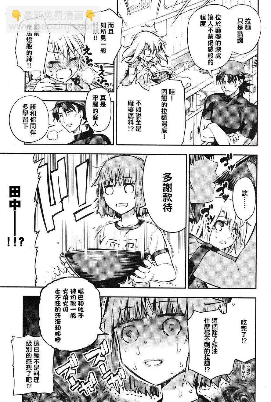 《魔法少女伊莉雅3rei》第02回 第9页