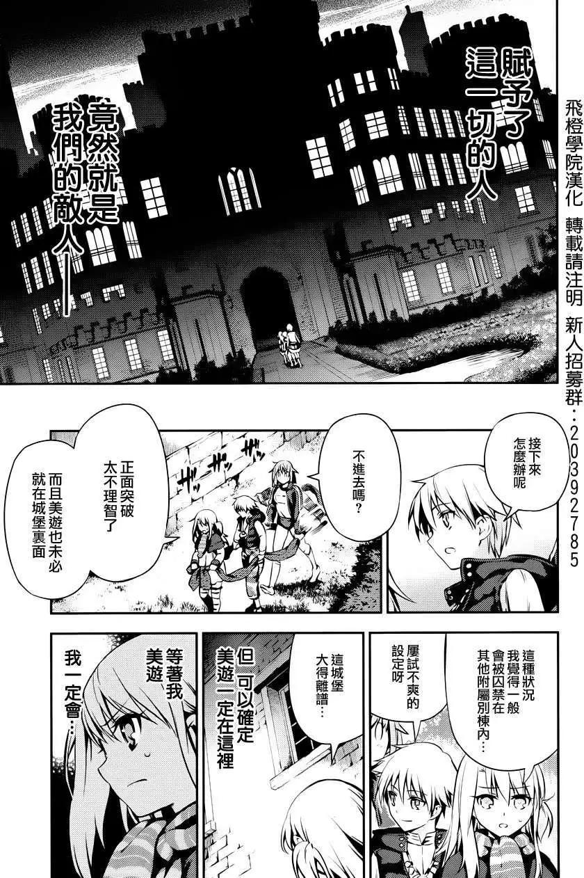 《魔法少女伊莉雅3rei》第03回 第10页