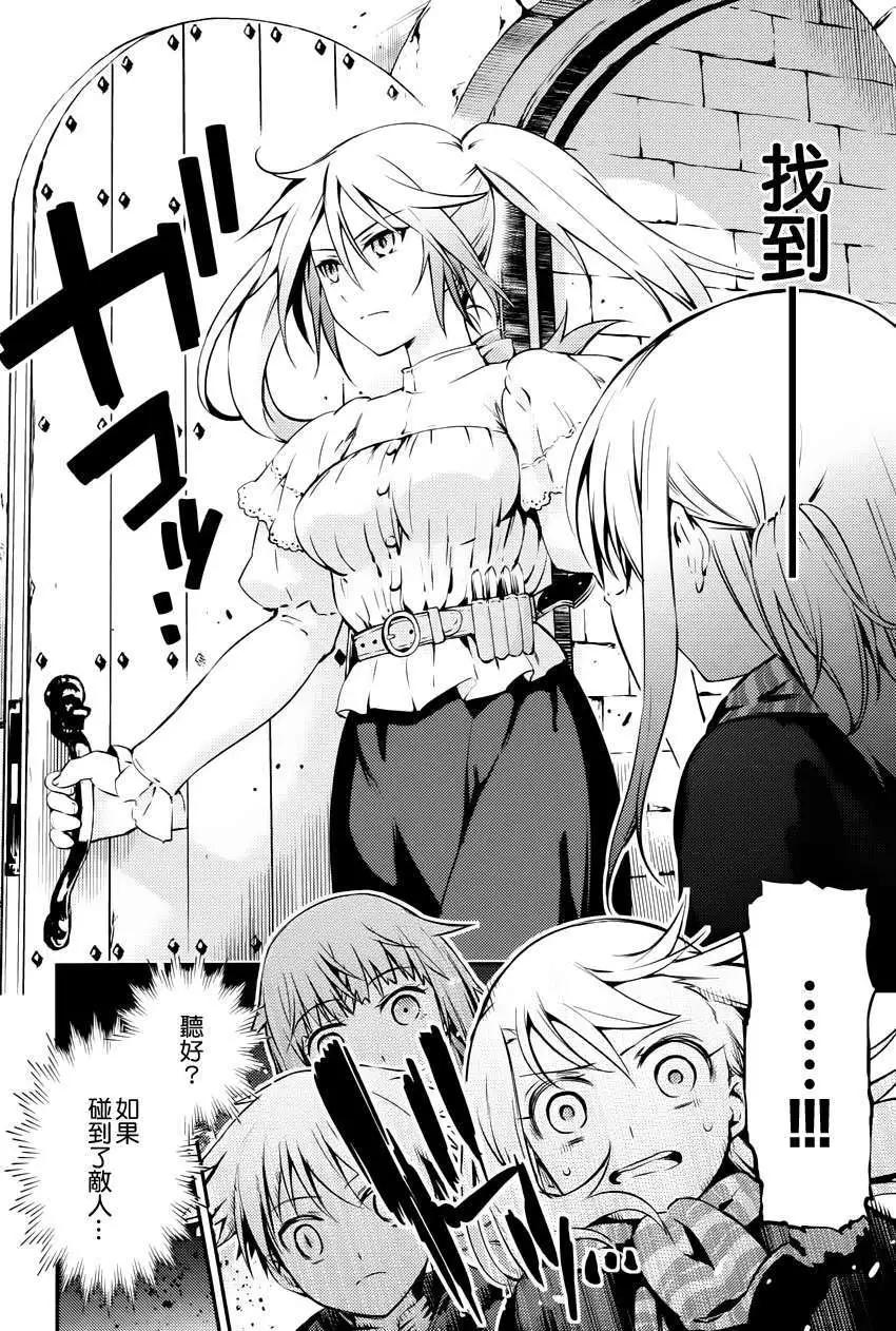 《魔法少女伊莉雅3rei》第03回 第11页
