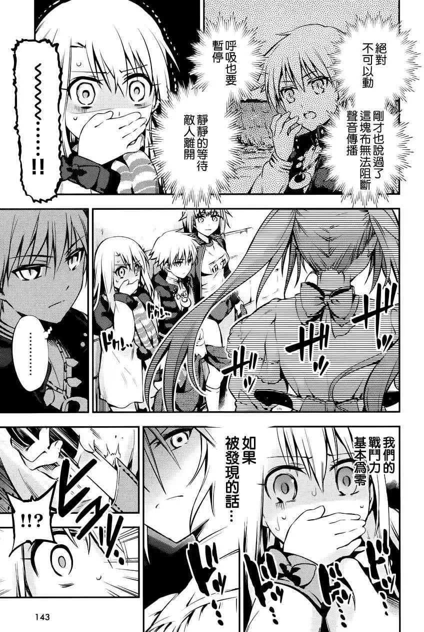 《魔法少女伊莉雅3rei》第03回 第12页