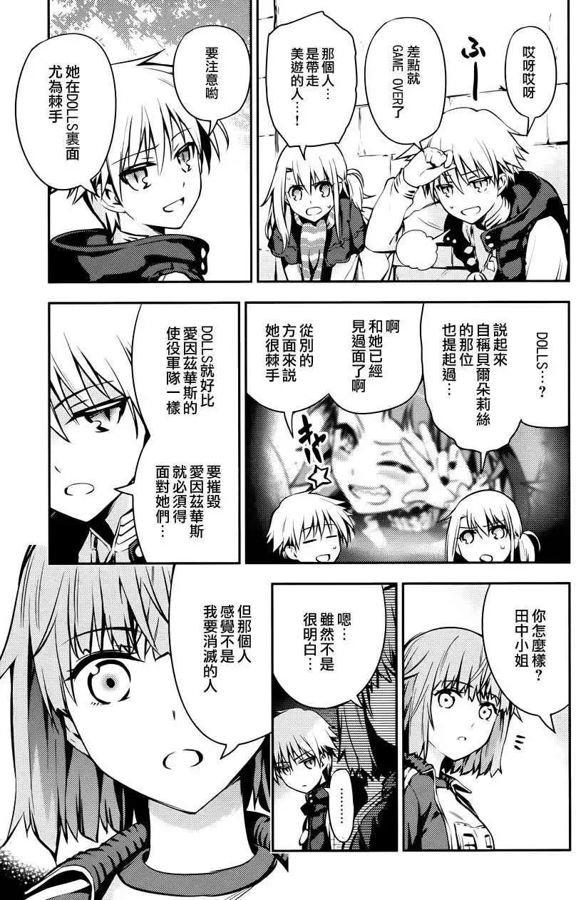 《魔法少女伊莉雅3rei》第03回 第14页
