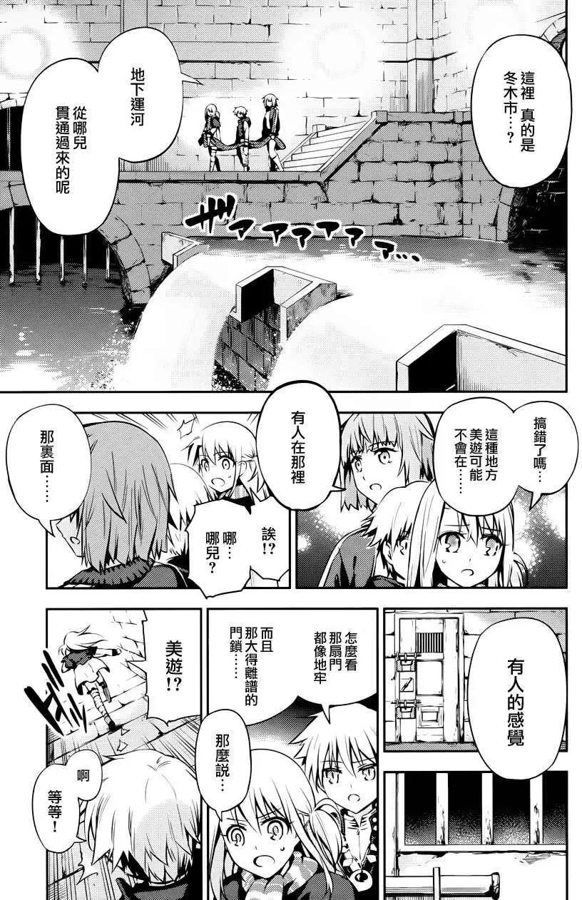 《魔法少女伊莉雅3rei》第03回 第16页