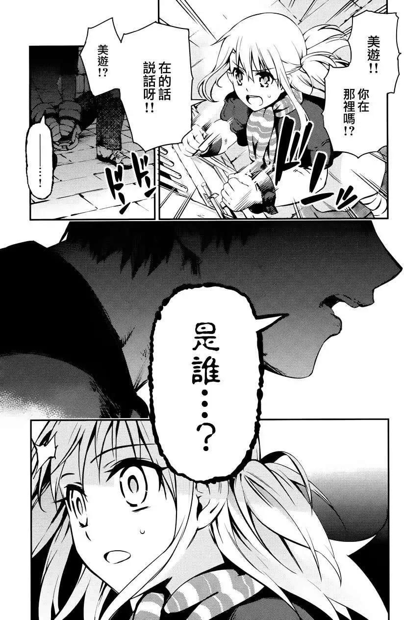 《魔法少女伊莉雅3rei》第03回 第17页