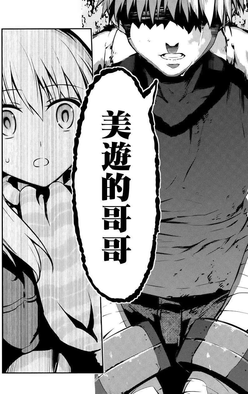 《魔法少女伊莉雅3rei》第03回 第19页