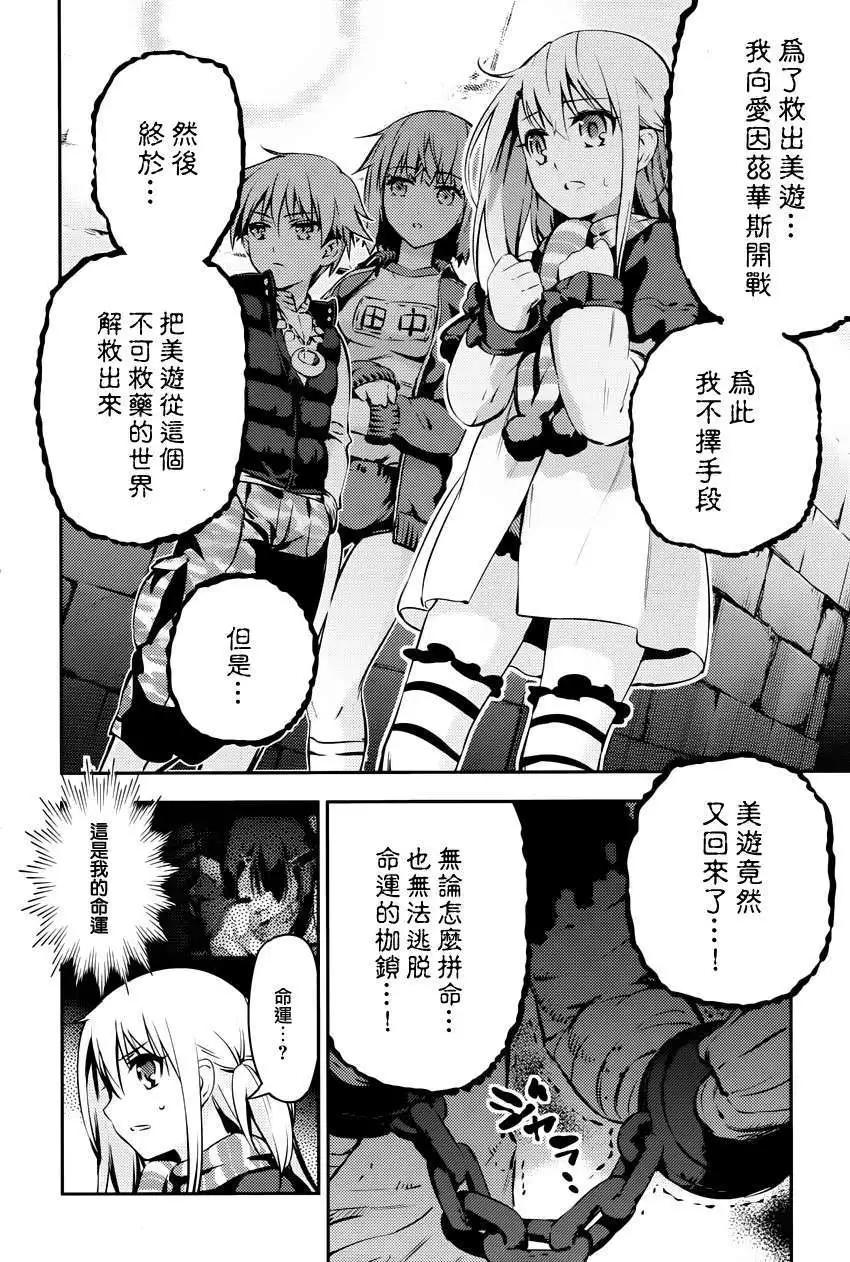 《魔法少女伊莉雅3rei》第03回 第21页