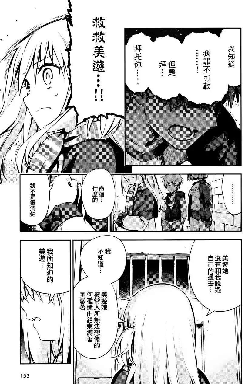 《魔法少女伊莉雅3rei》第03回 第22页