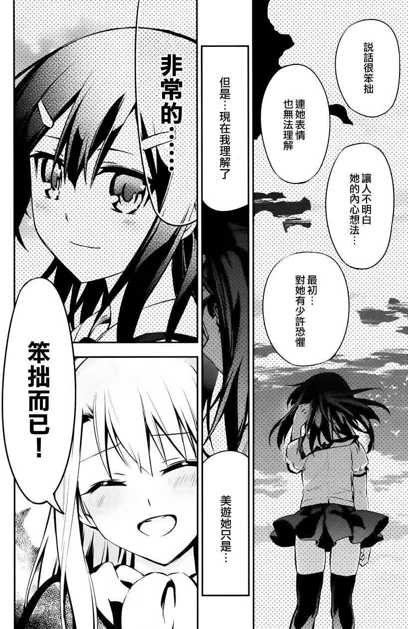 《魔法少女伊莉雅3rei》第03回 第23页