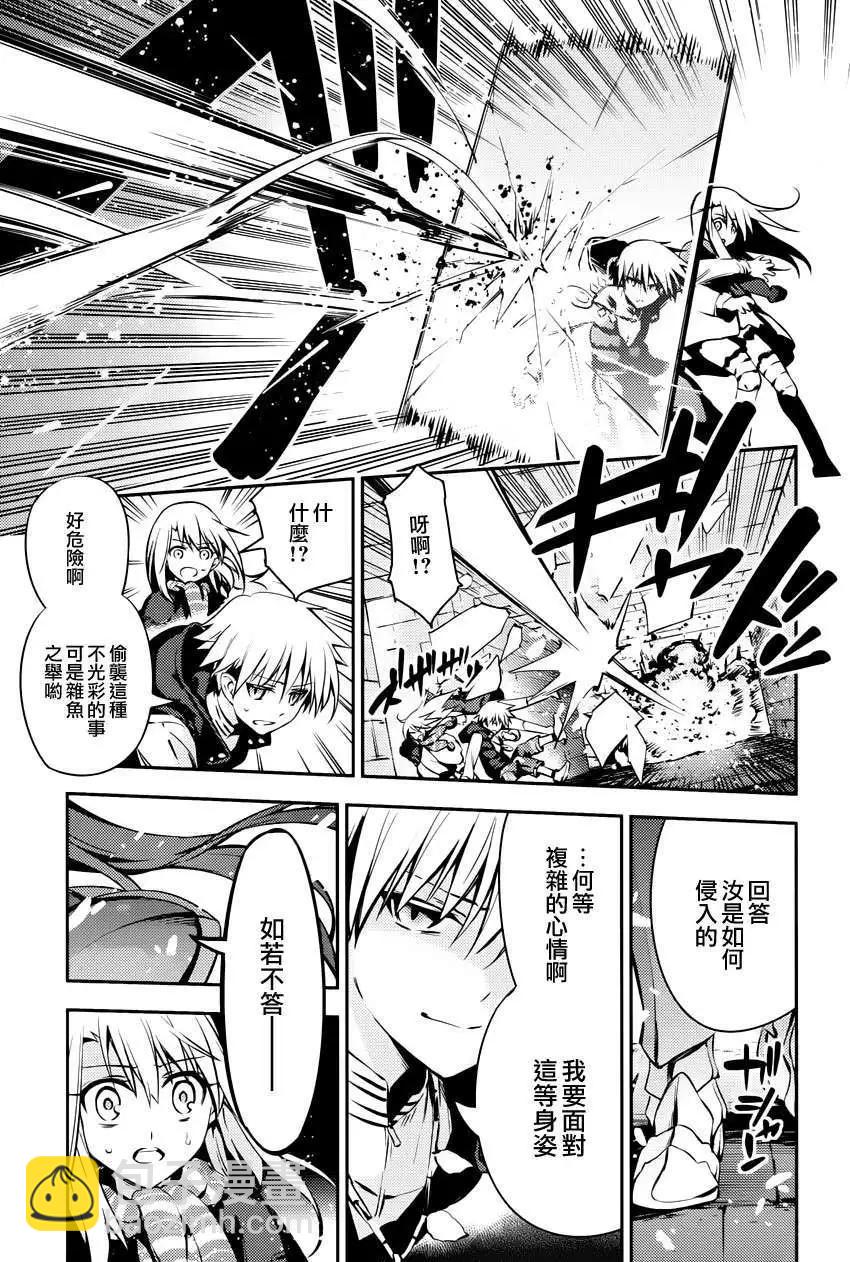 《魔法少女伊莉雅3rei》第03回 第26页