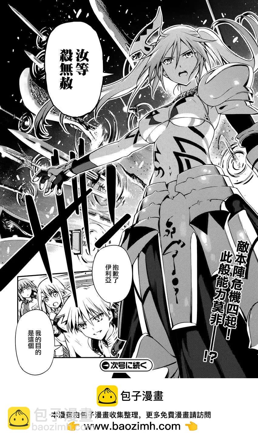 《魔法少女伊莉雅3rei》第03回 第27页