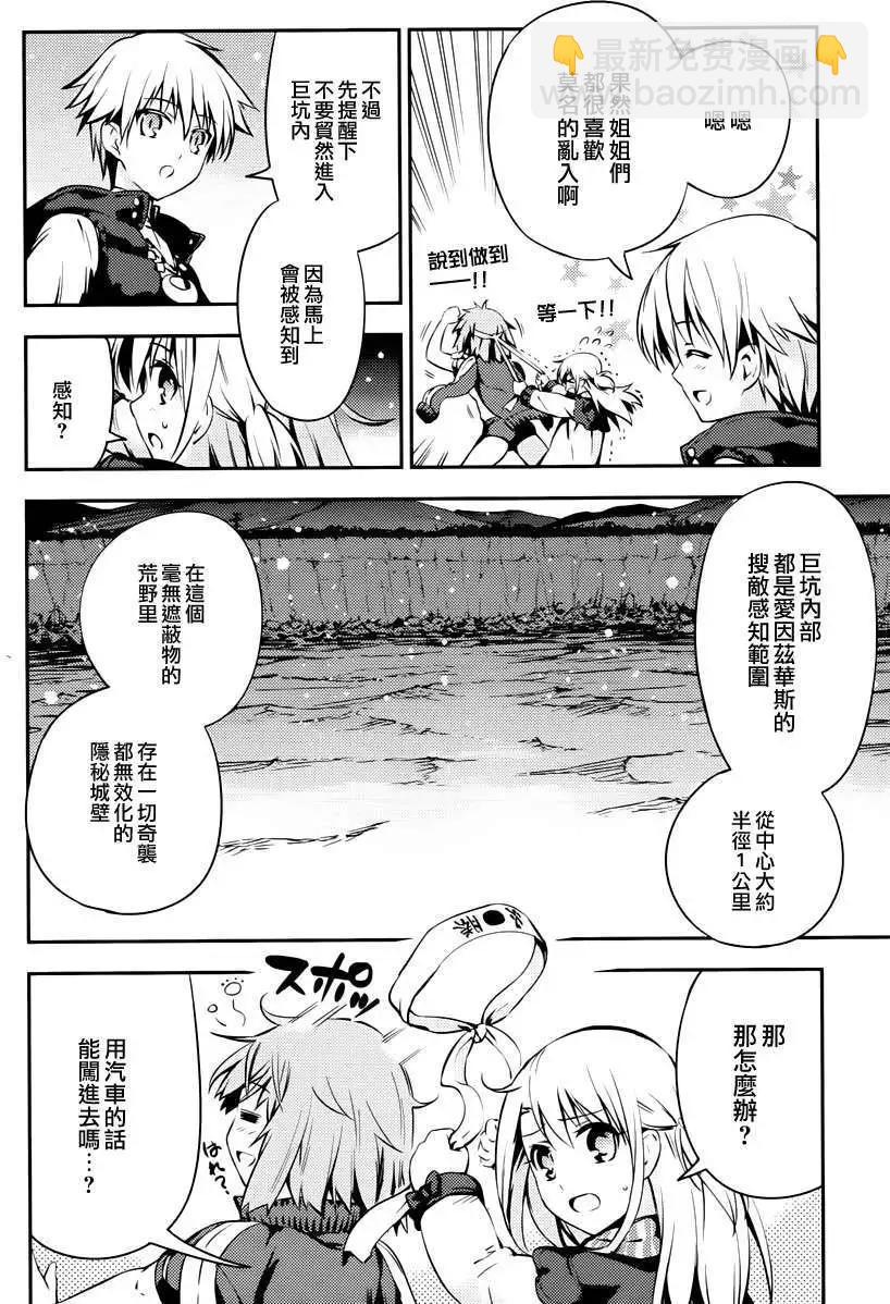 《魔法少女伊莉雅3rei》第03回 第4页