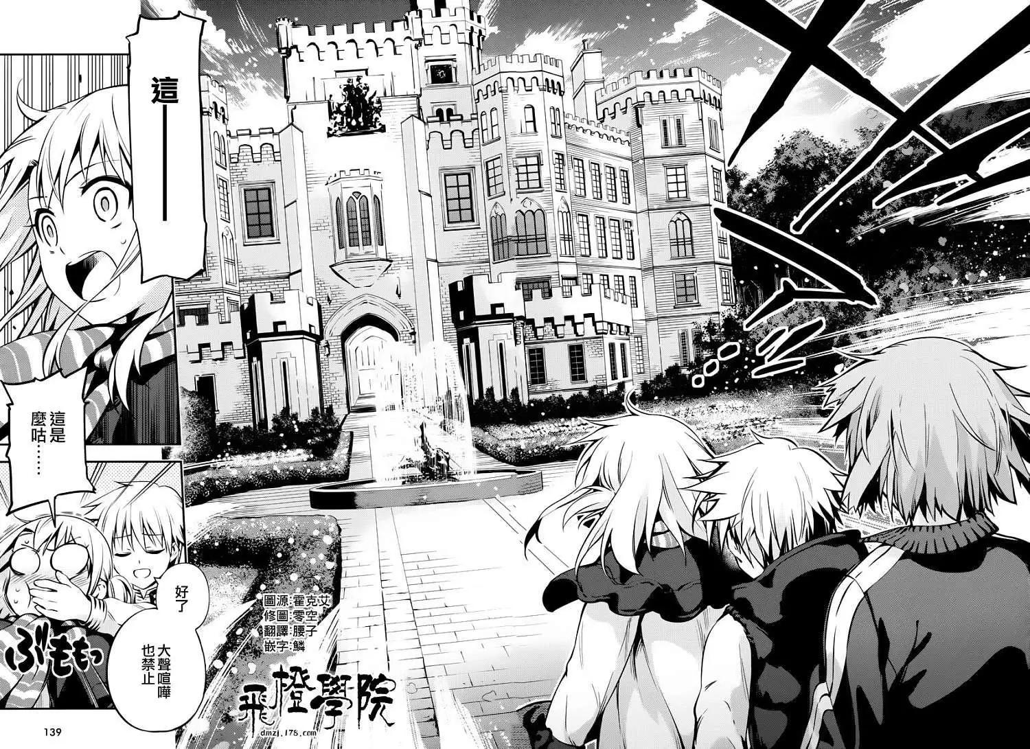《魔法少女伊莉雅3rei》第03回 第8页