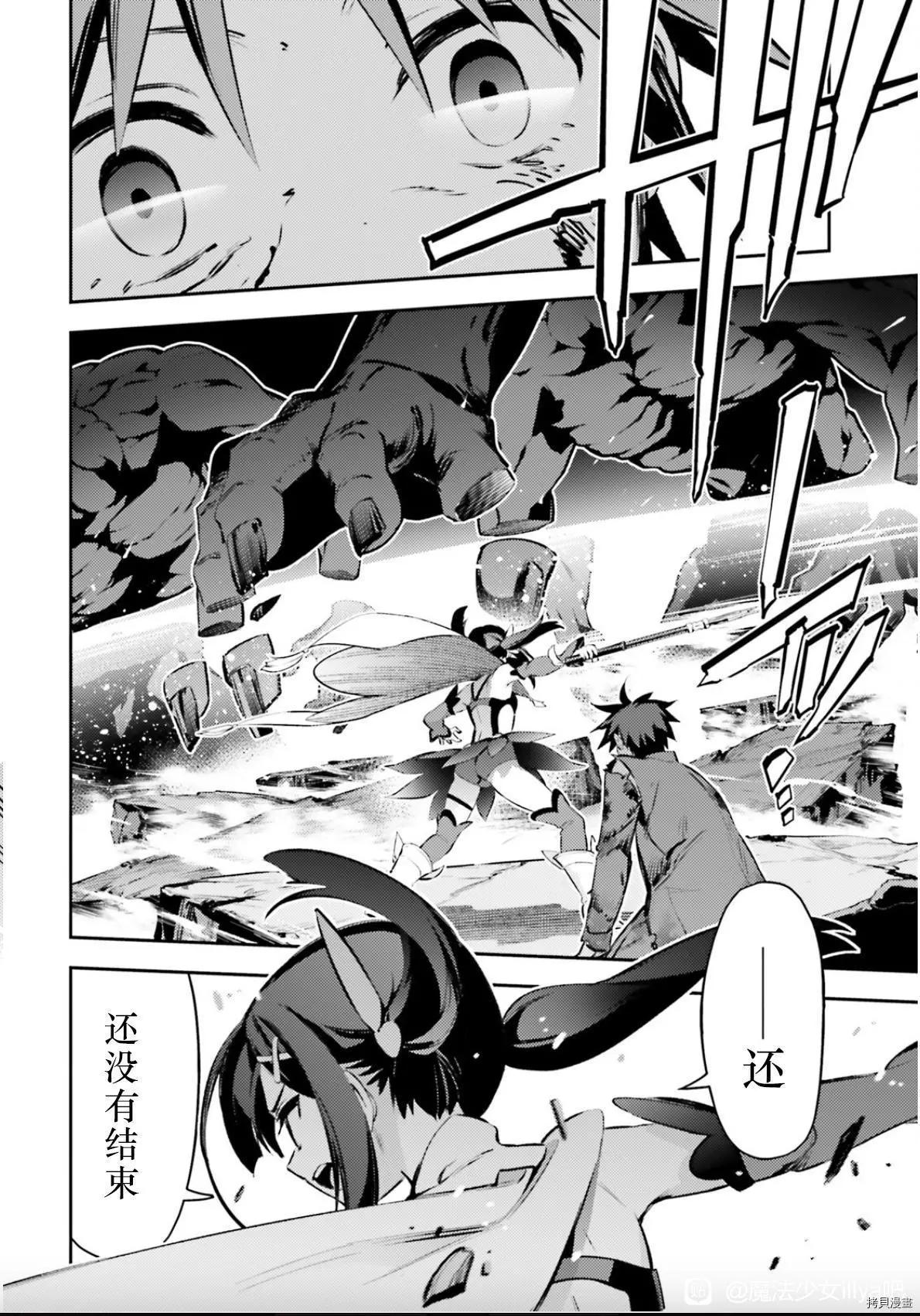 《魔法少女伊莉雅3rei》第90话 第12页