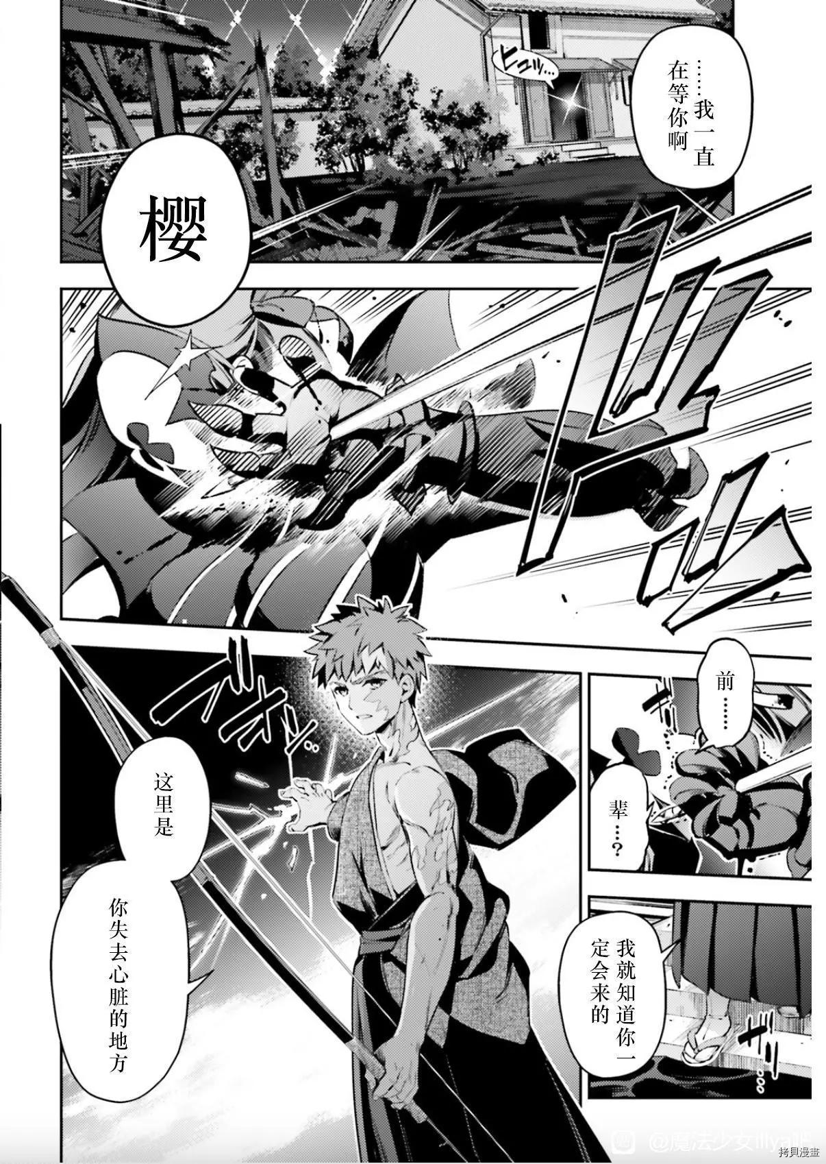 《魔法少女伊莉雅3rei》第90话 第14页