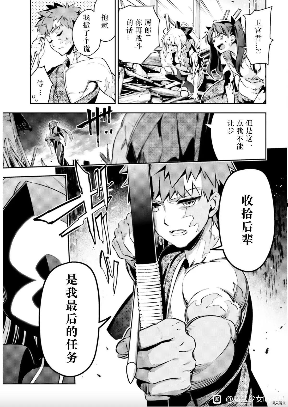 《魔法少女伊莉雅3rei》第90话 第15页