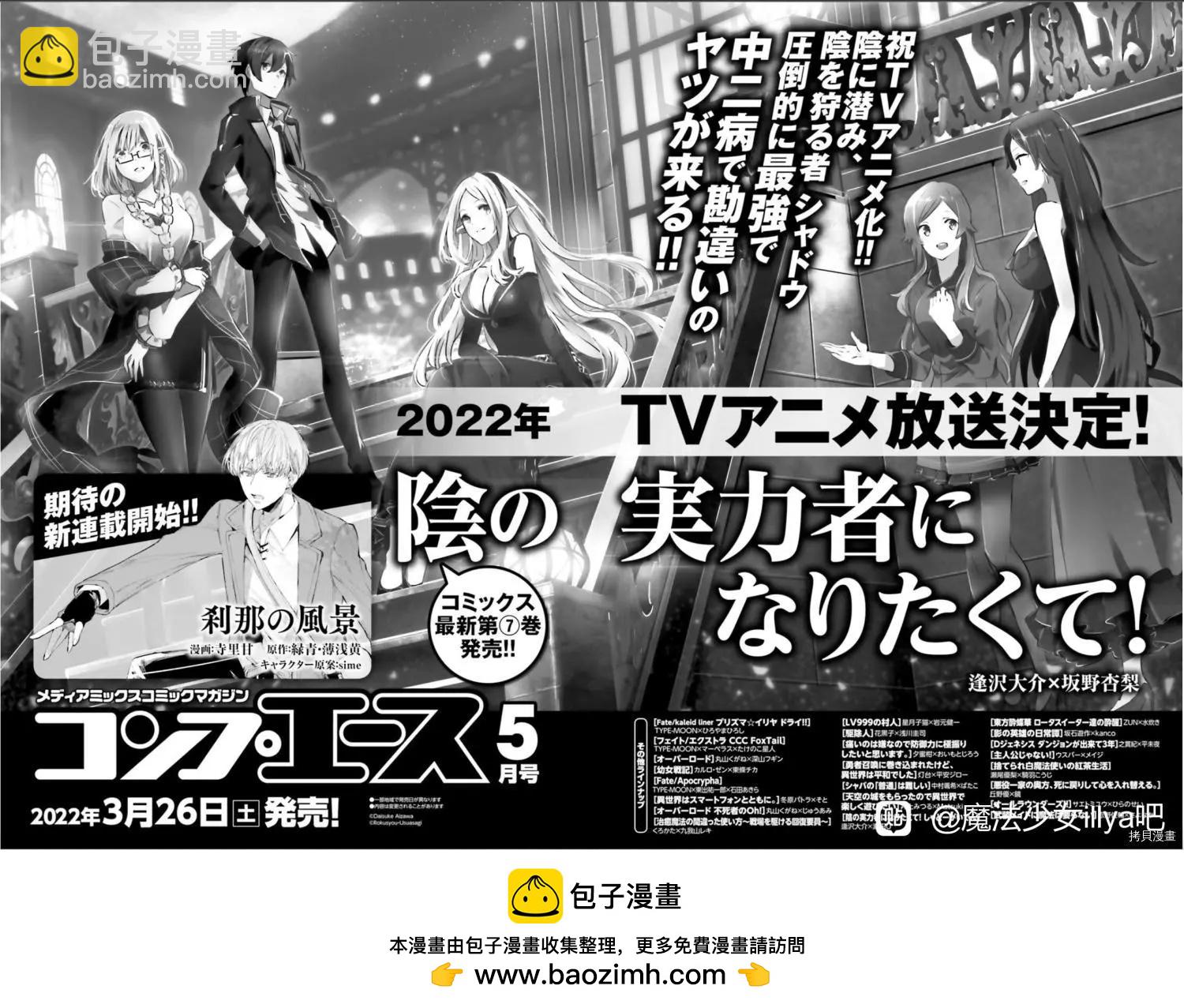 《魔法少女伊莉雅3rei》第90话 第20页