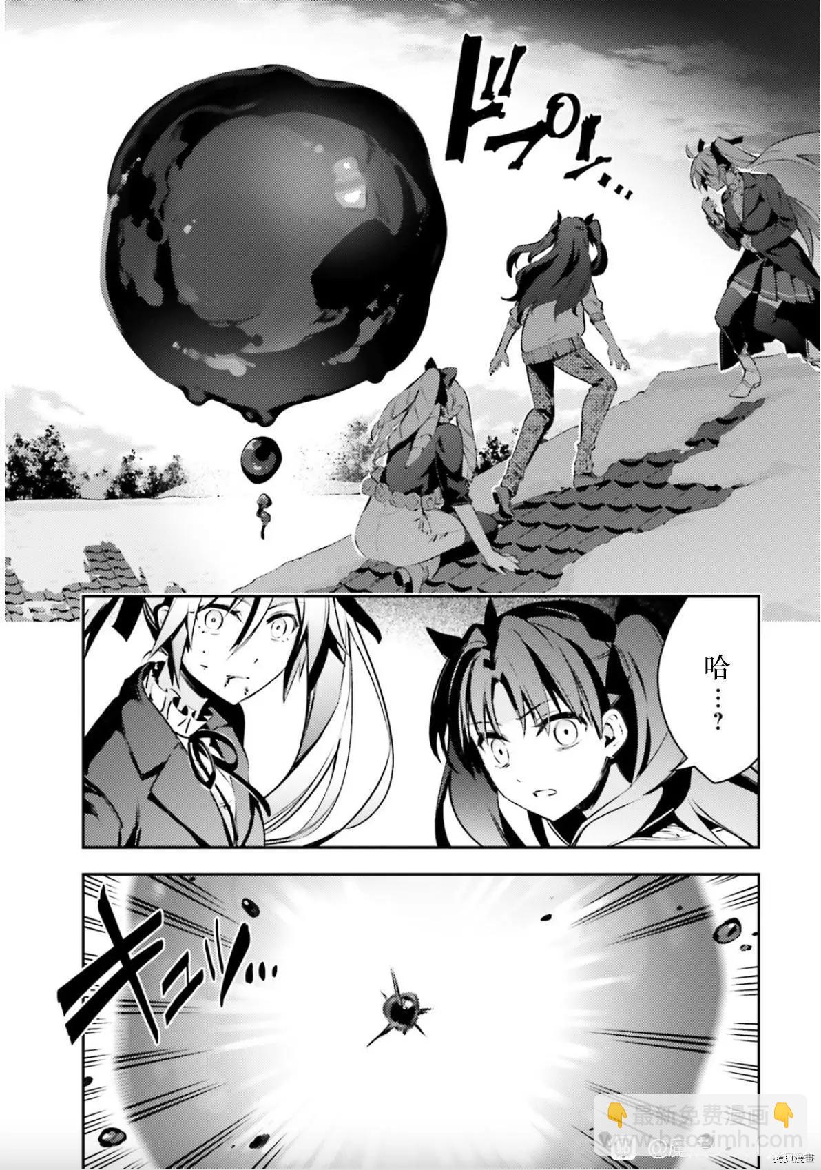 《魔法少女伊莉雅3rei》第90话 第3页