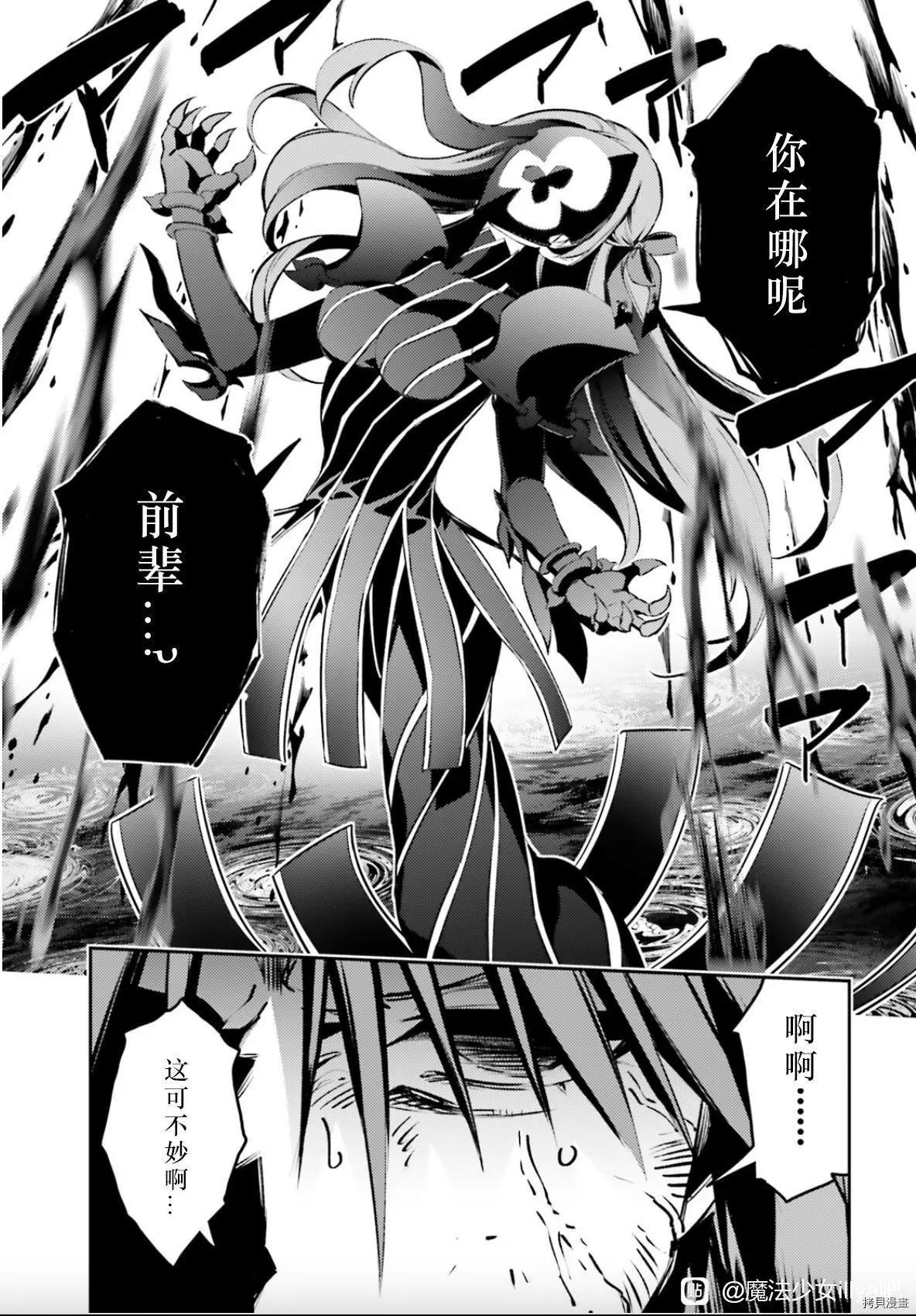 《魔法少女伊莉雅3rei》第90话 第5页