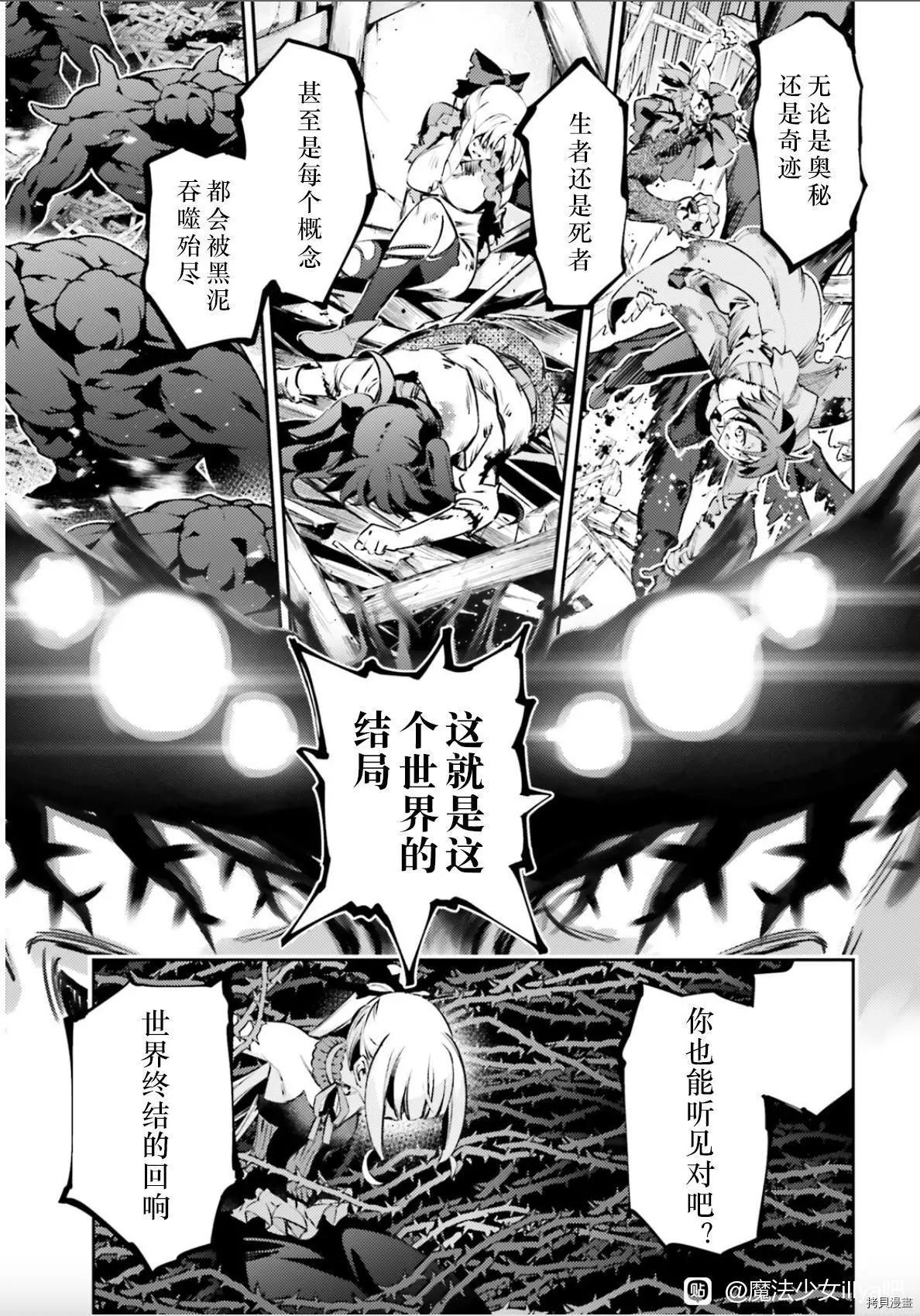 《魔法少女伊莉雅3rei》第90话 第7页