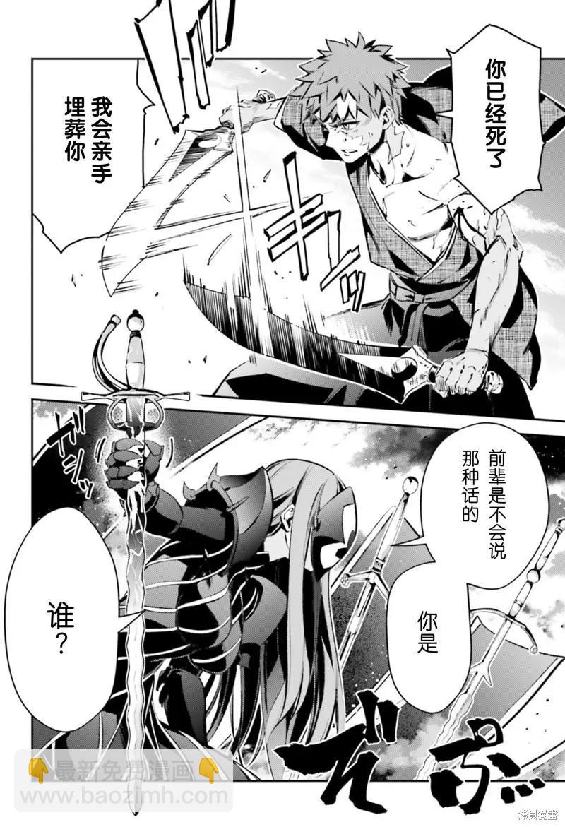 《魔法少女伊莉雅3rei》第92话 第10页