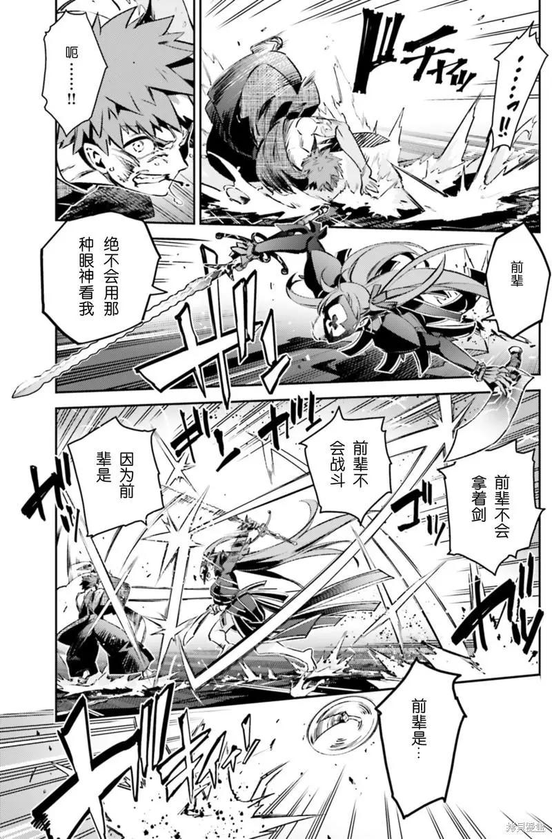 《魔法少女伊莉雅3rei》第92话 第13页