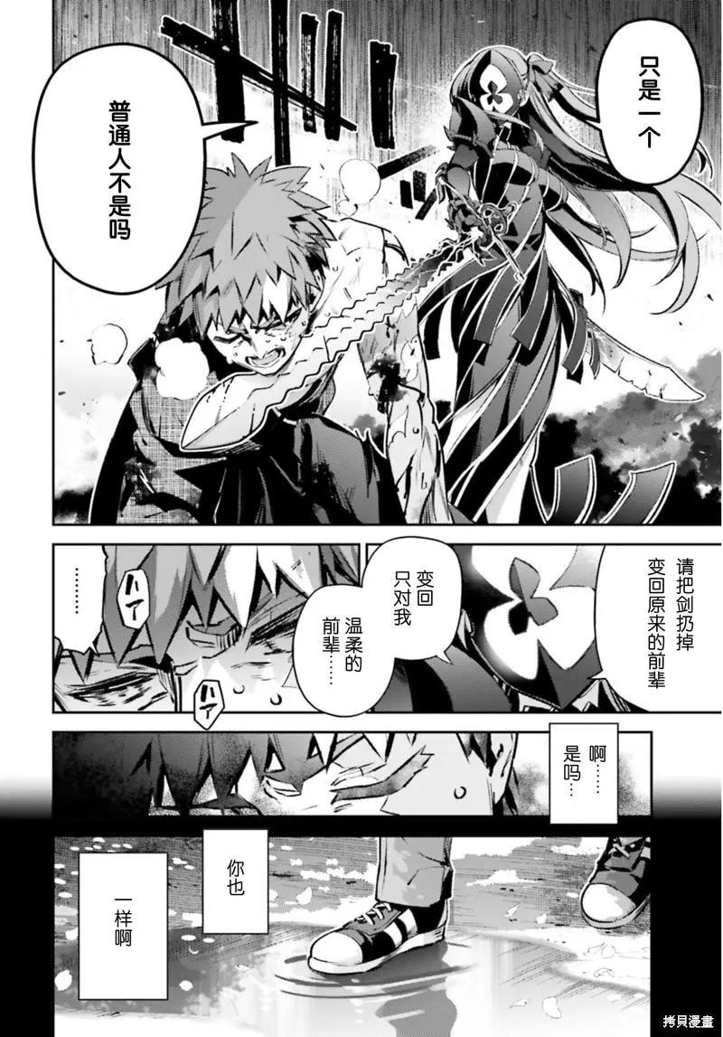 《魔法少女伊莉雅3rei》第92话 第14页