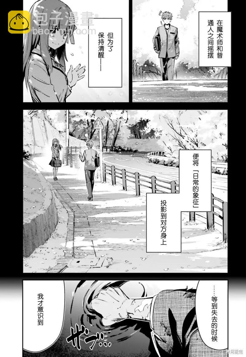 《魔法少女伊莉雅3rei》第92话 第15页
