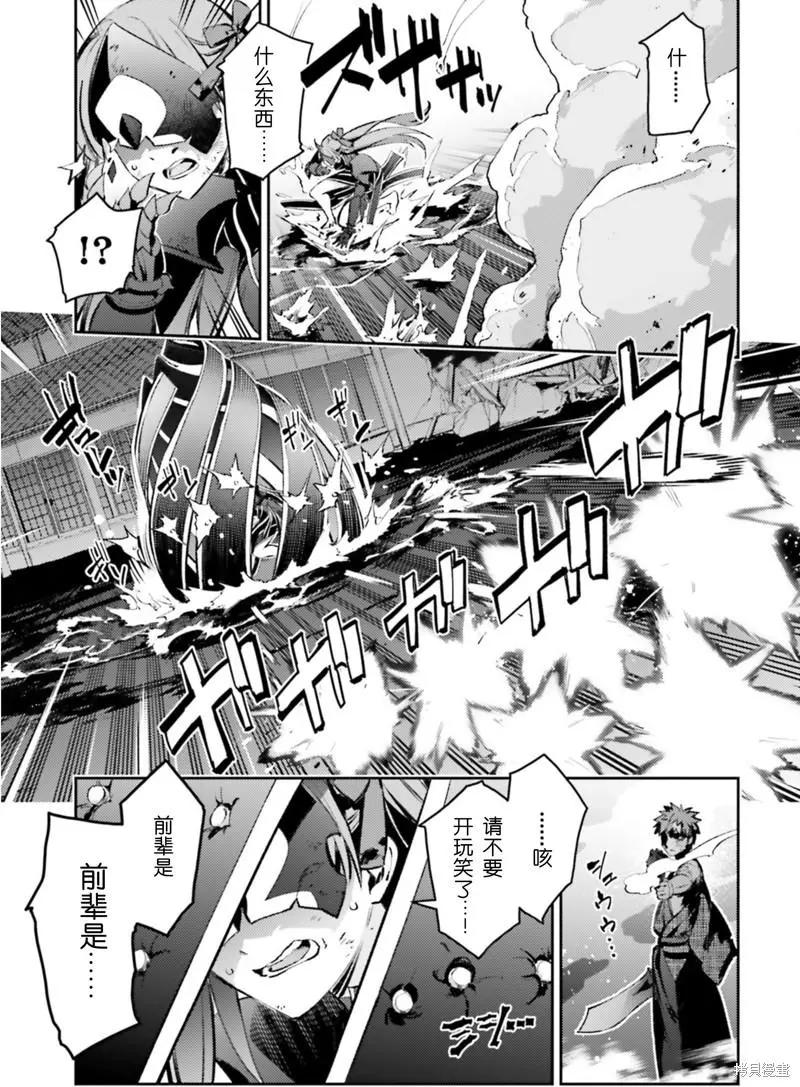 《魔法少女伊莉雅3rei》第92话 第17页