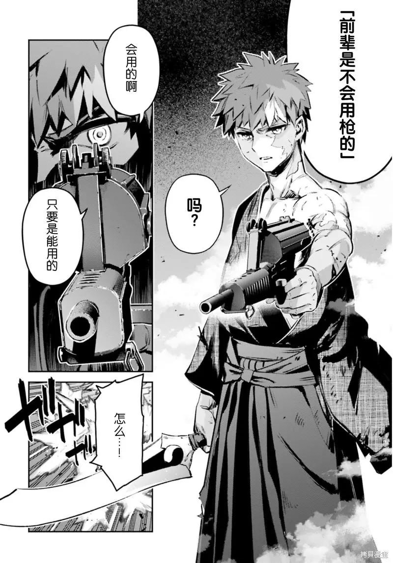 《魔法少女伊莉雅3rei》第92话 第18页