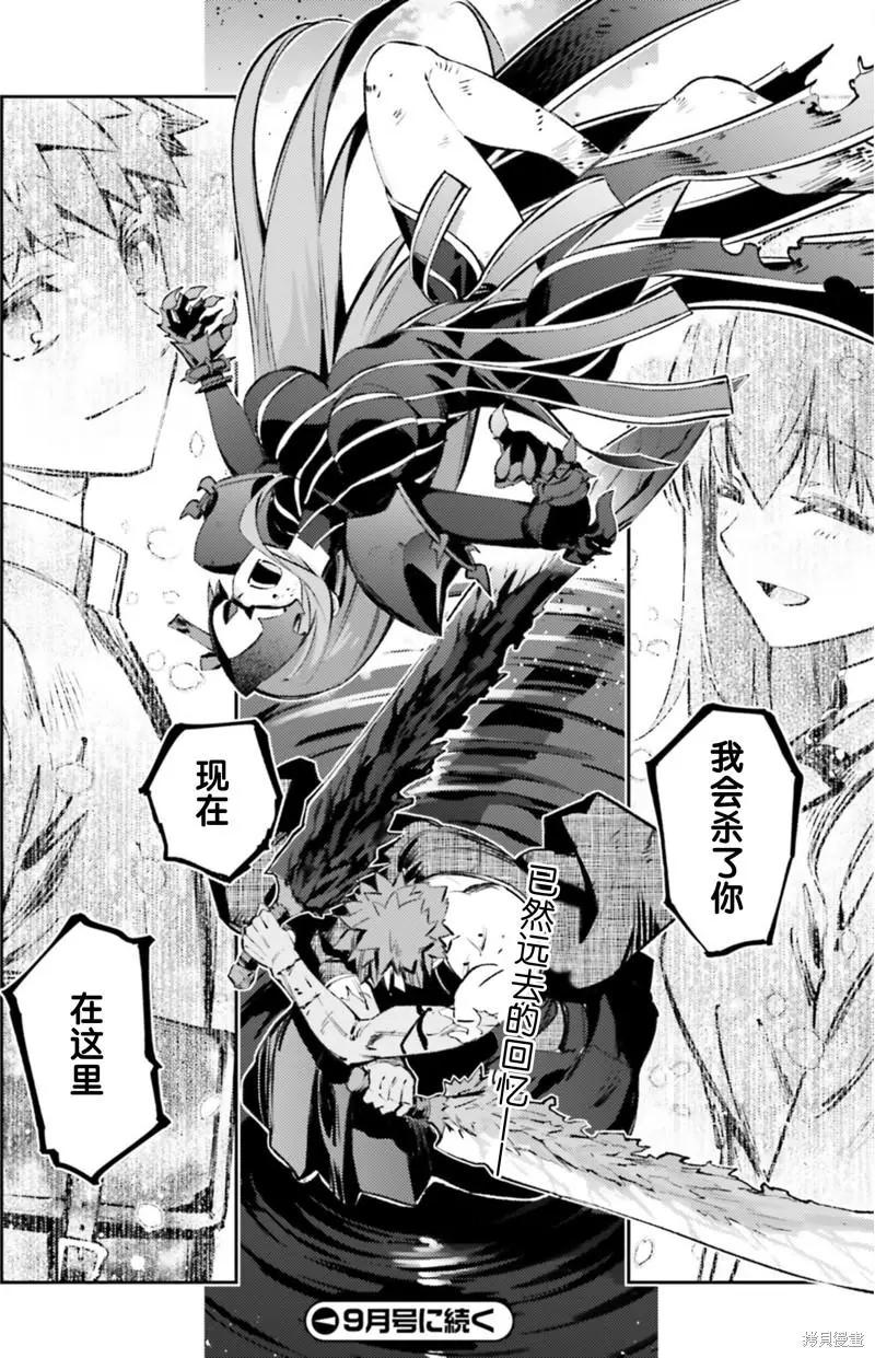 《魔法少女伊莉雅3rei》第92话 第20页