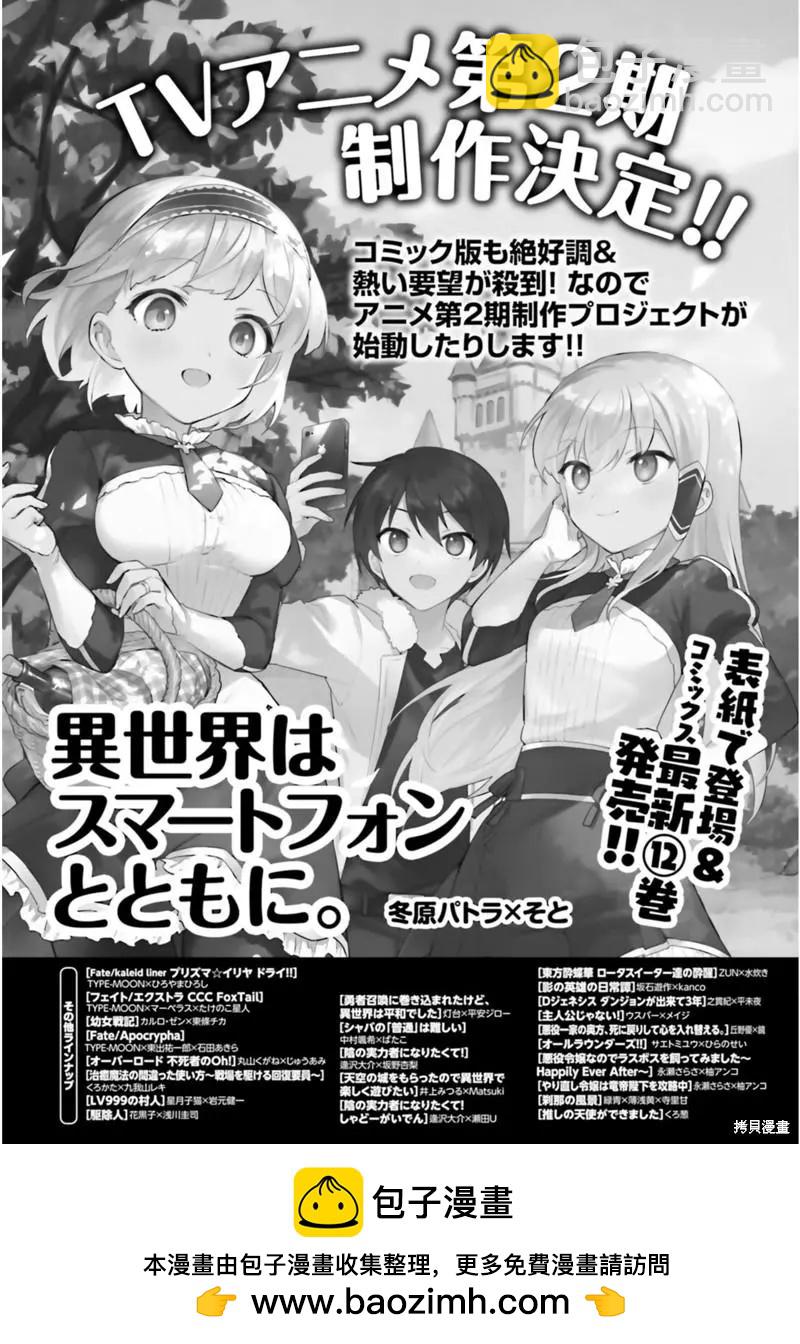 《魔法少女伊莉雅3rei》第92话 第21页