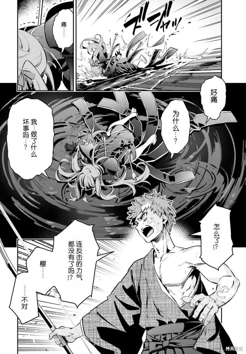 《魔法少女伊莉雅3rei》第92话 第4页
