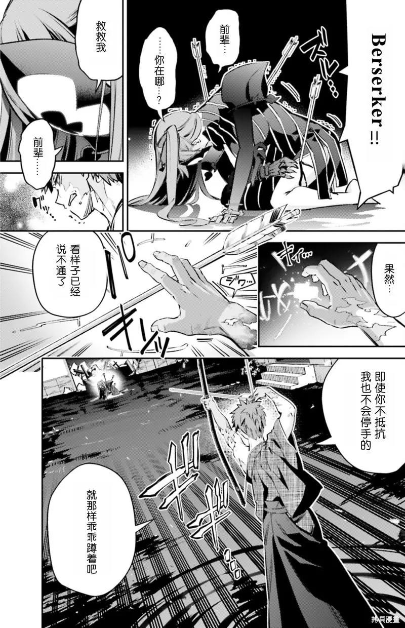 《魔法少女伊莉雅3rei》第92话 第5页