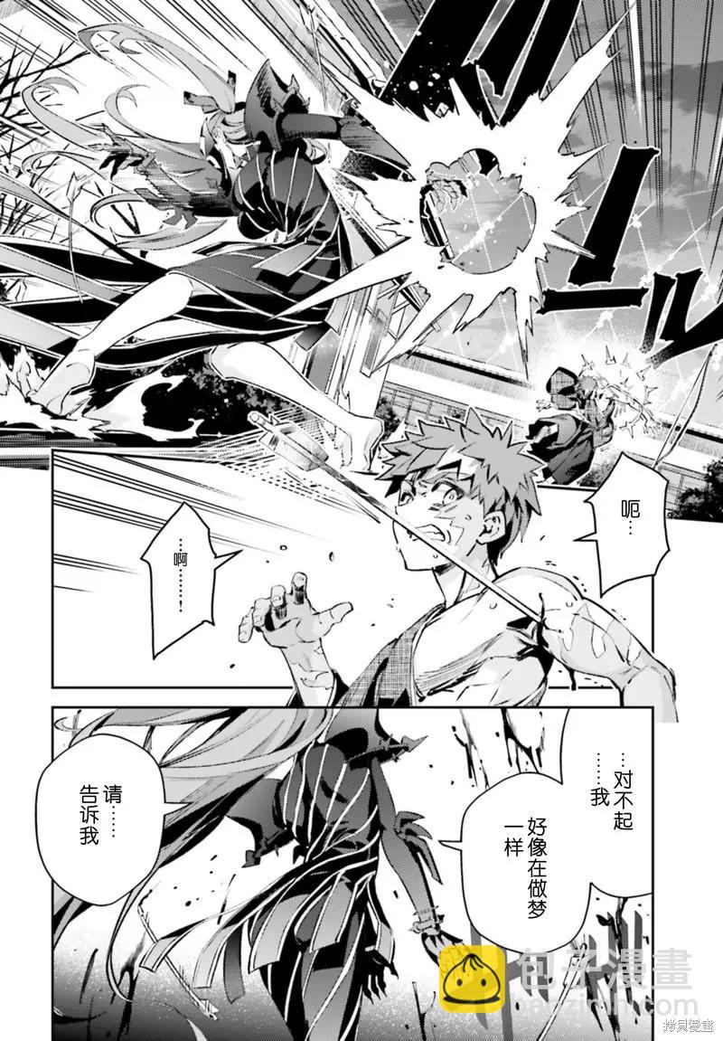 《魔法少女伊莉雅3rei》第92话 第8页