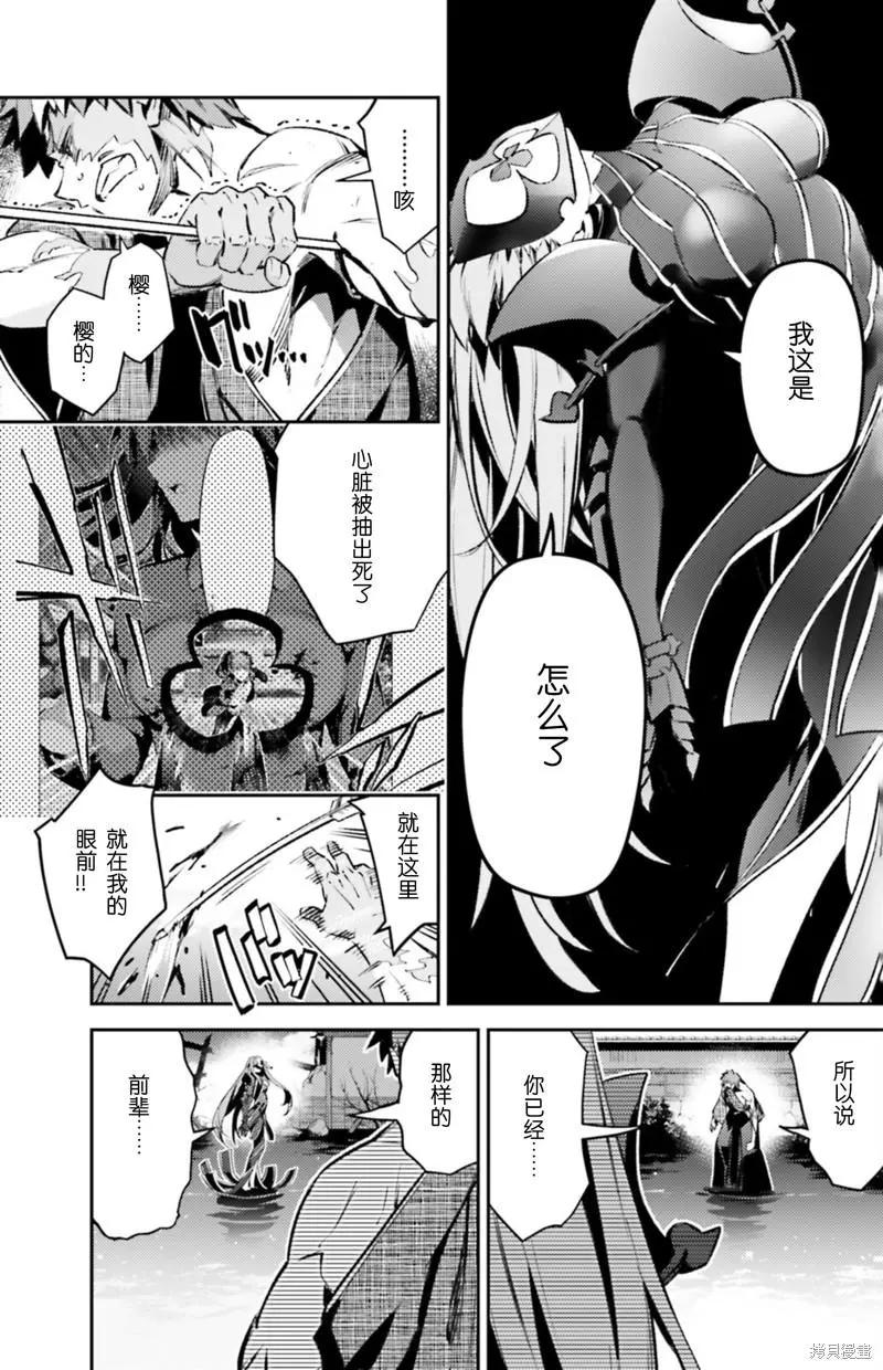 《魔法少女伊莉雅3rei》第92话 第9页