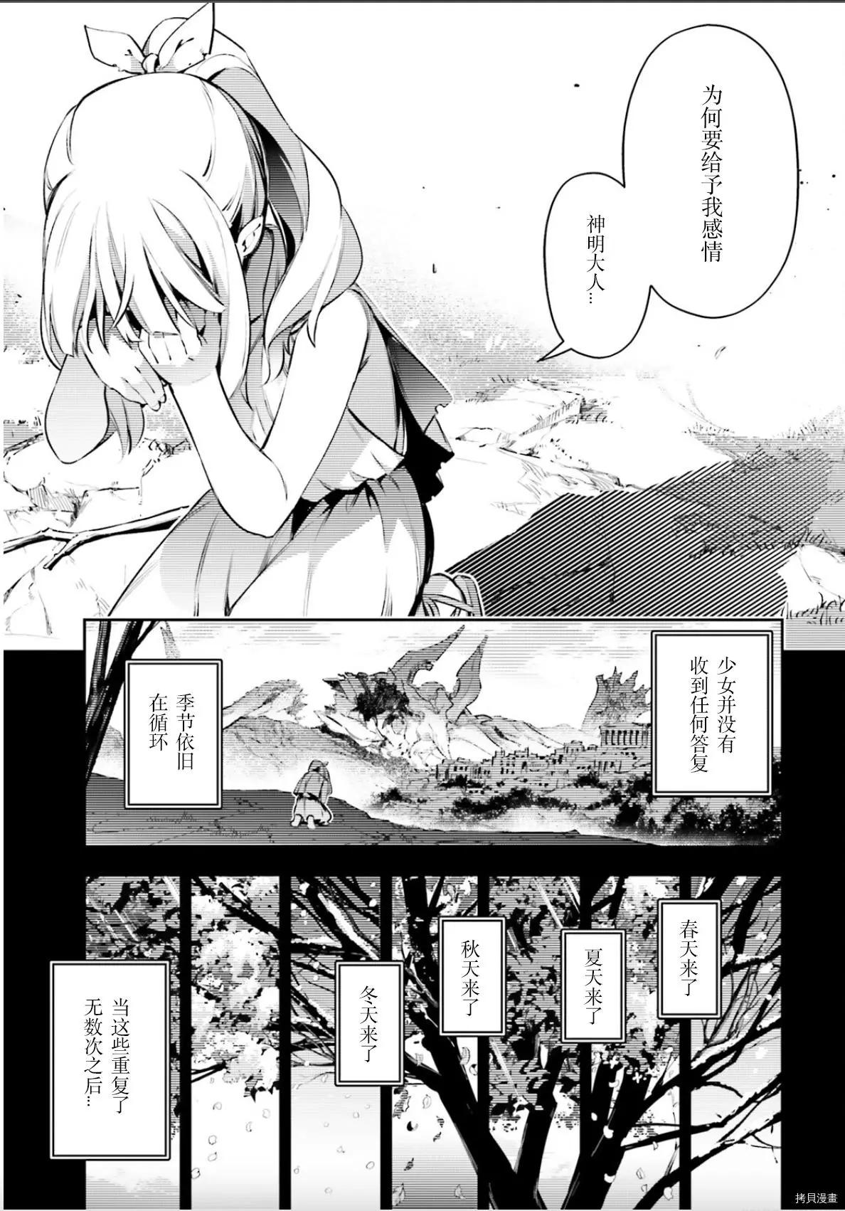 《魔法少女伊莉雅3rei》第91话 第11页