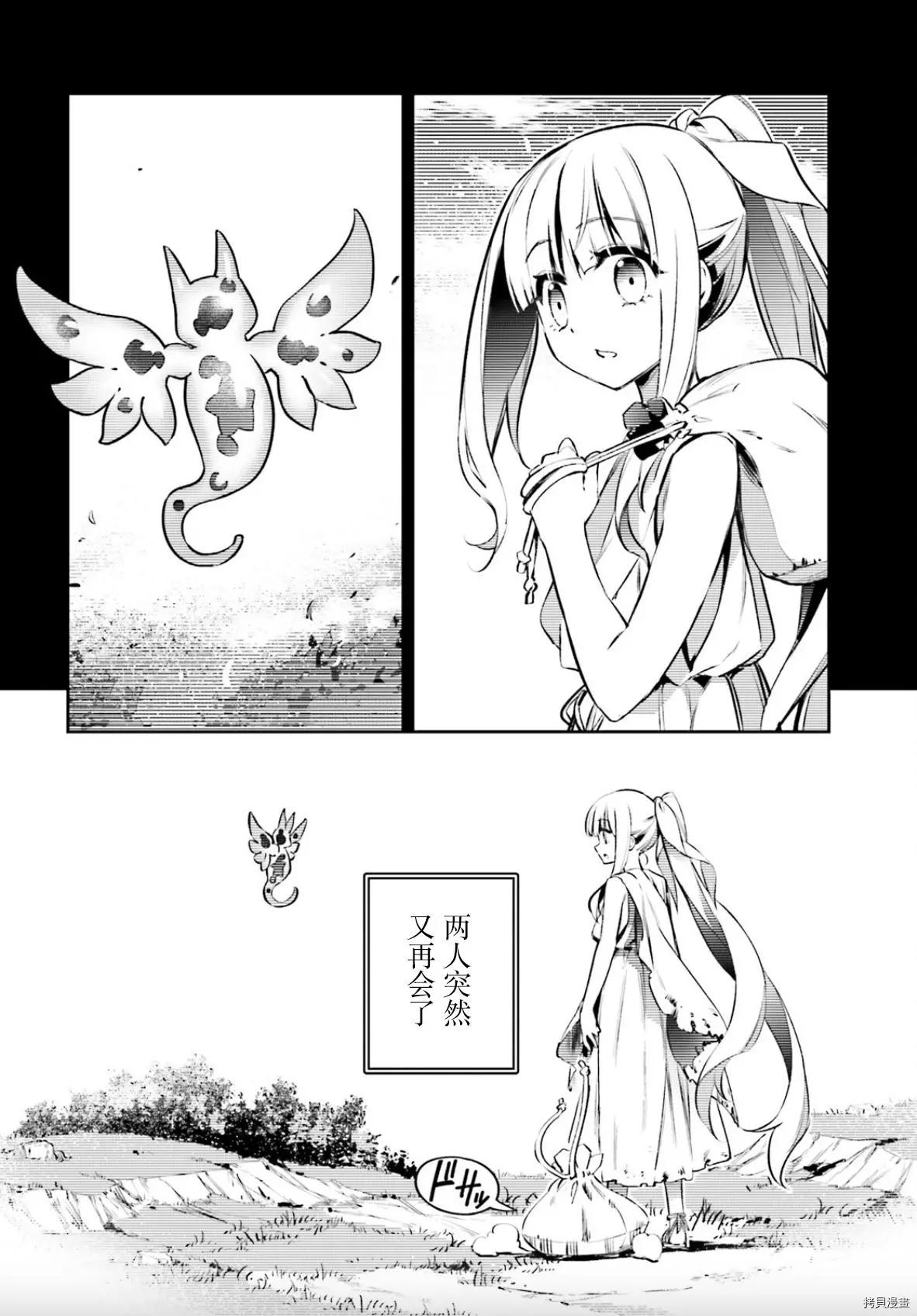 《魔法少女伊莉雅3rei》第91话 第12页