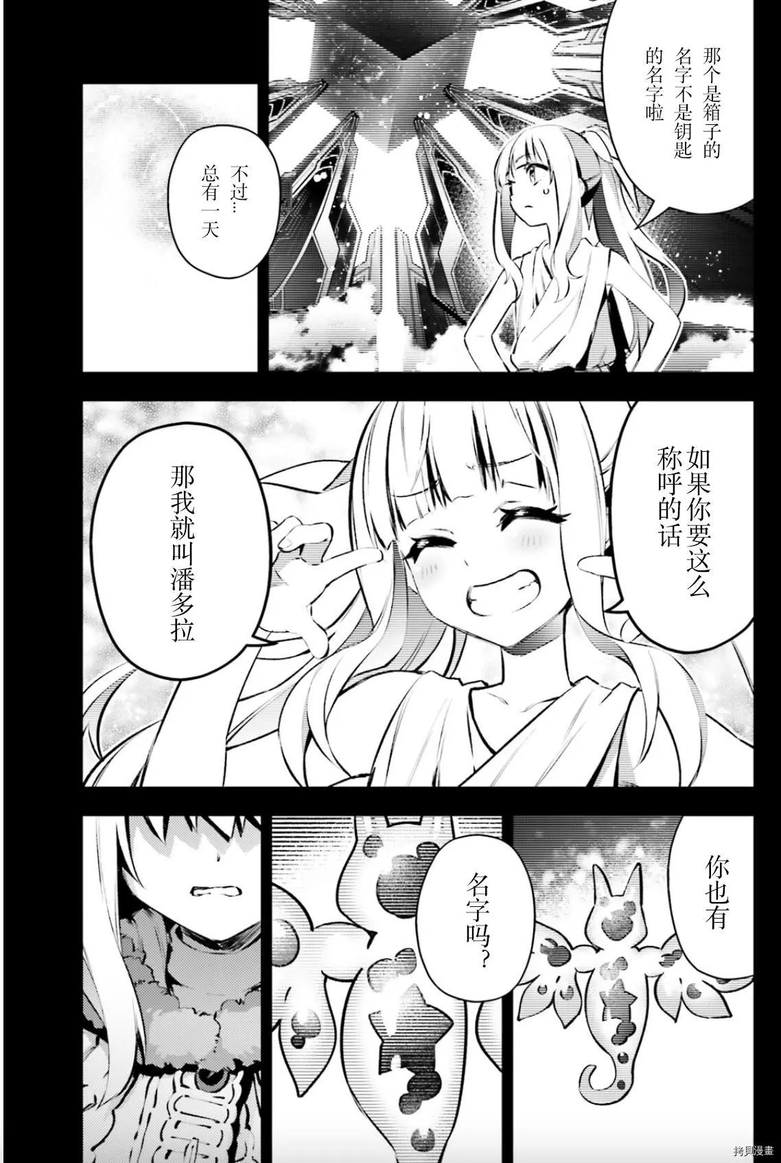 《魔法少女伊莉雅3rei》第91话 第17页