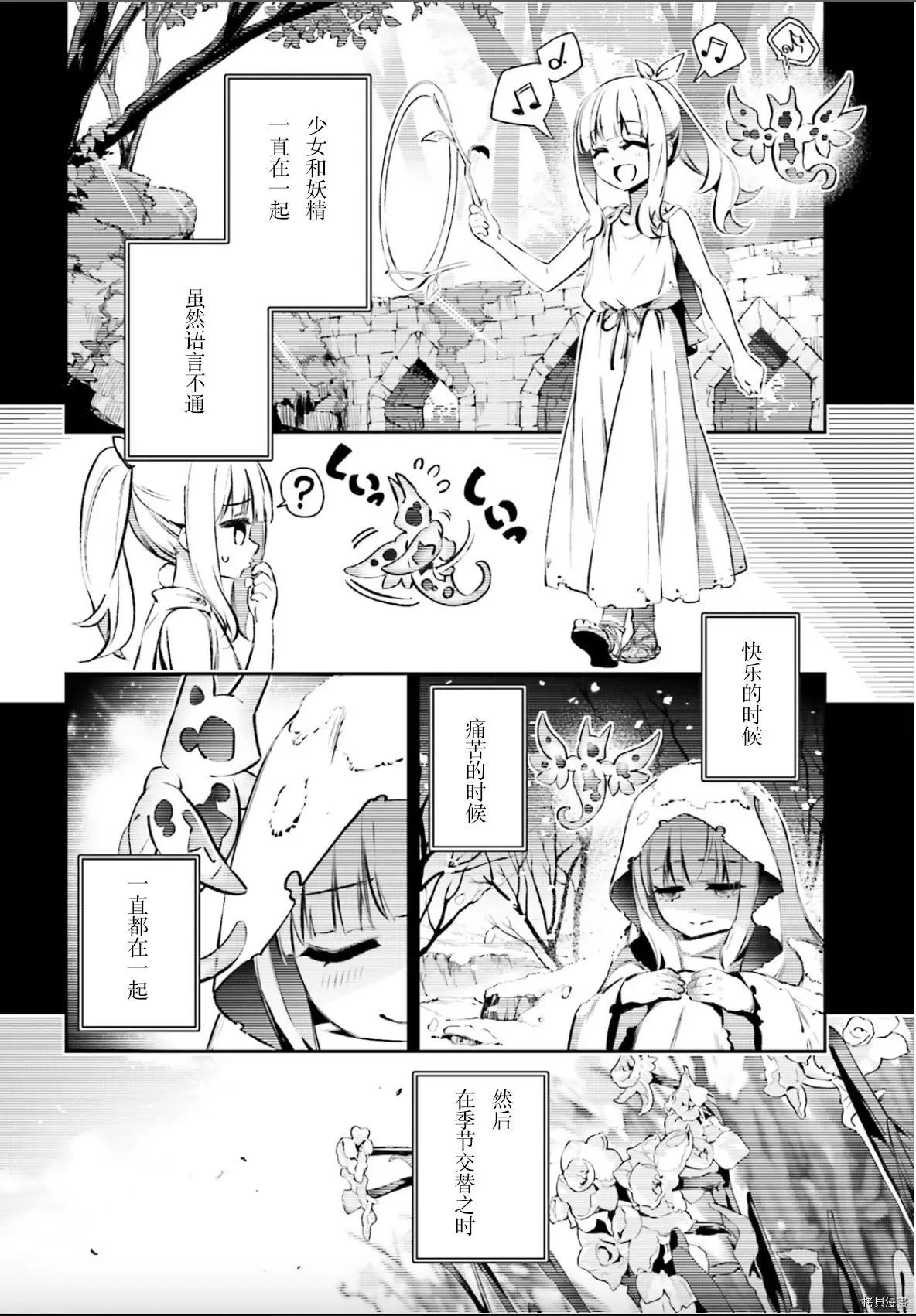 《魔法少女伊莉雅3rei》第91话 第8页