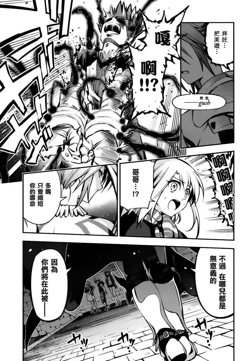 《魔法少女伊莉雅3rei》第04回 第11页