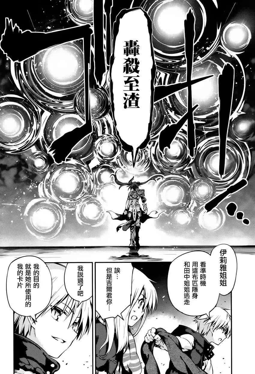 《魔法少女伊莉雅3rei》第04回 第12页