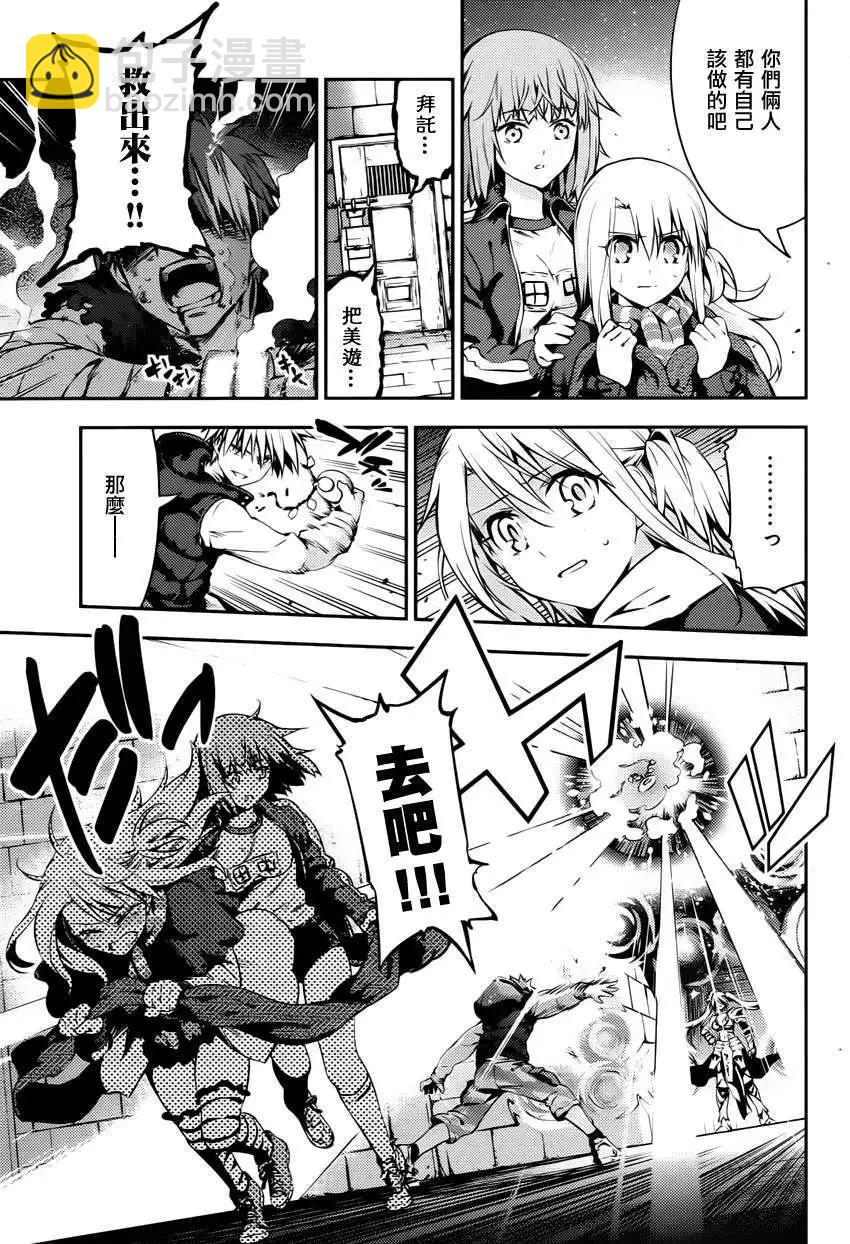 《魔法少女伊莉雅3rei》第04回 第13页