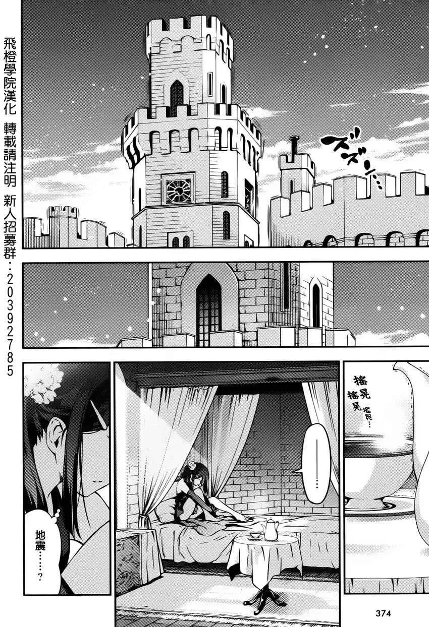 《魔法少女伊莉雅3rei》第04回 第14页