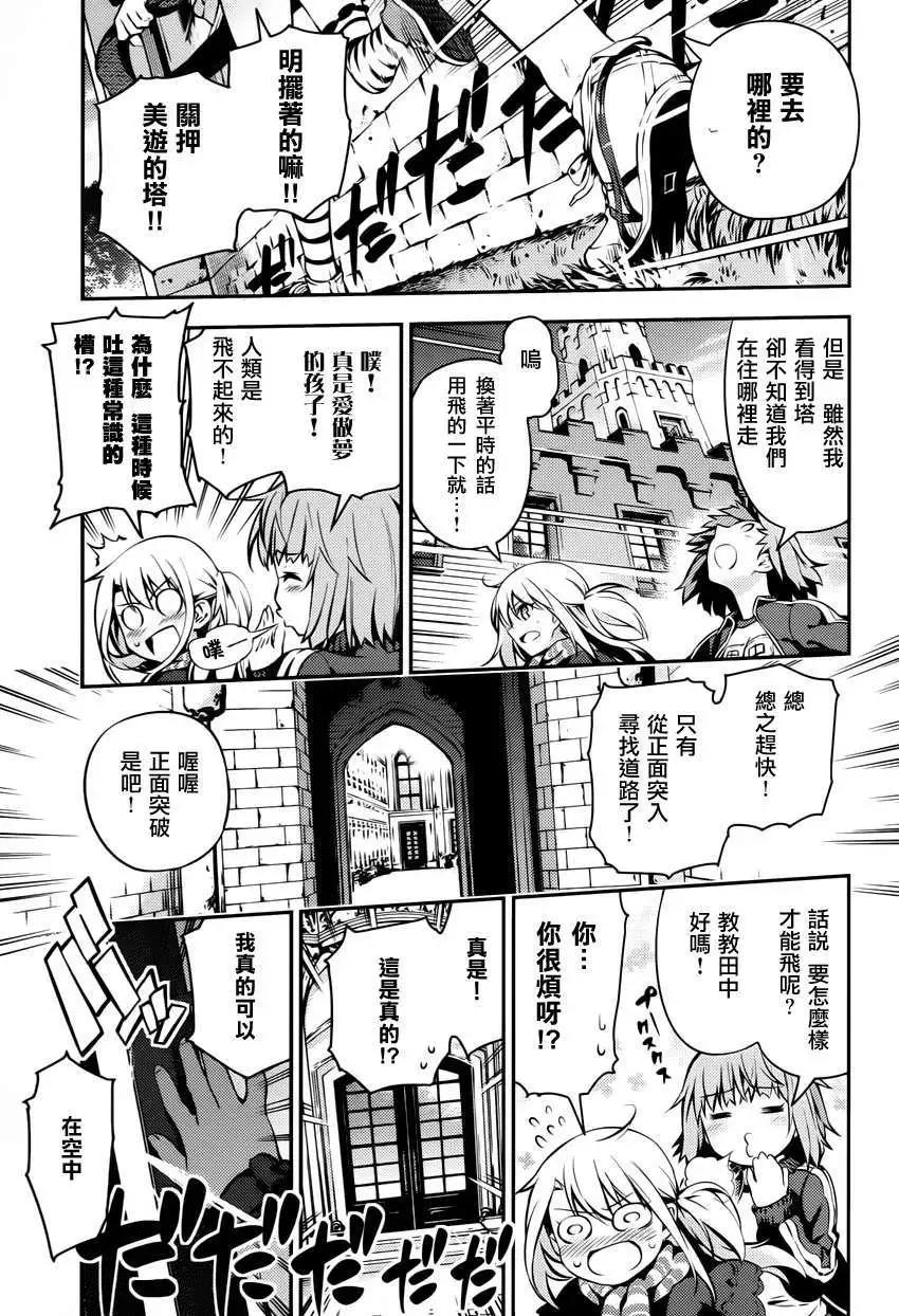 《魔法少女伊莉雅3rei》第04回 第15页