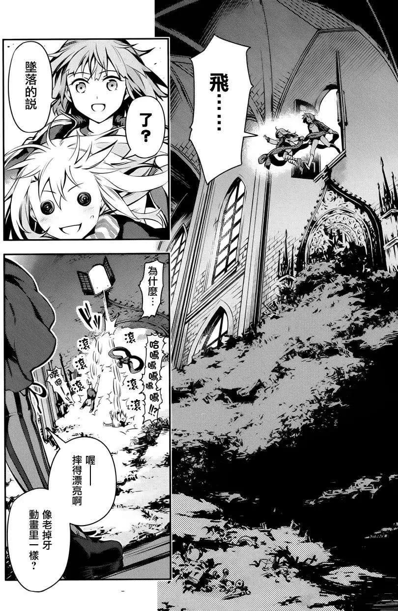 《魔法少女伊莉雅3rei》第04回 第16页