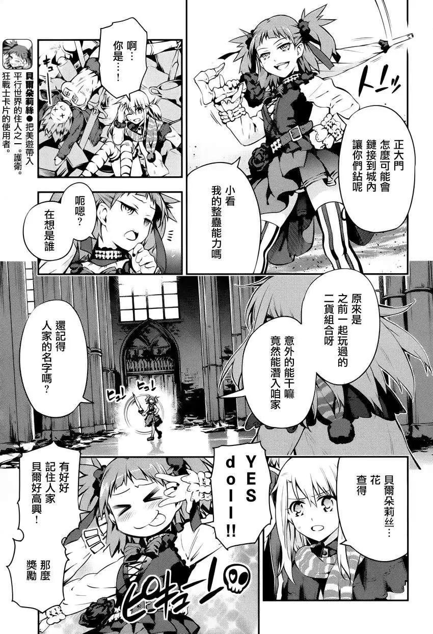 《魔法少女伊莉雅3rei》第04回 第17页