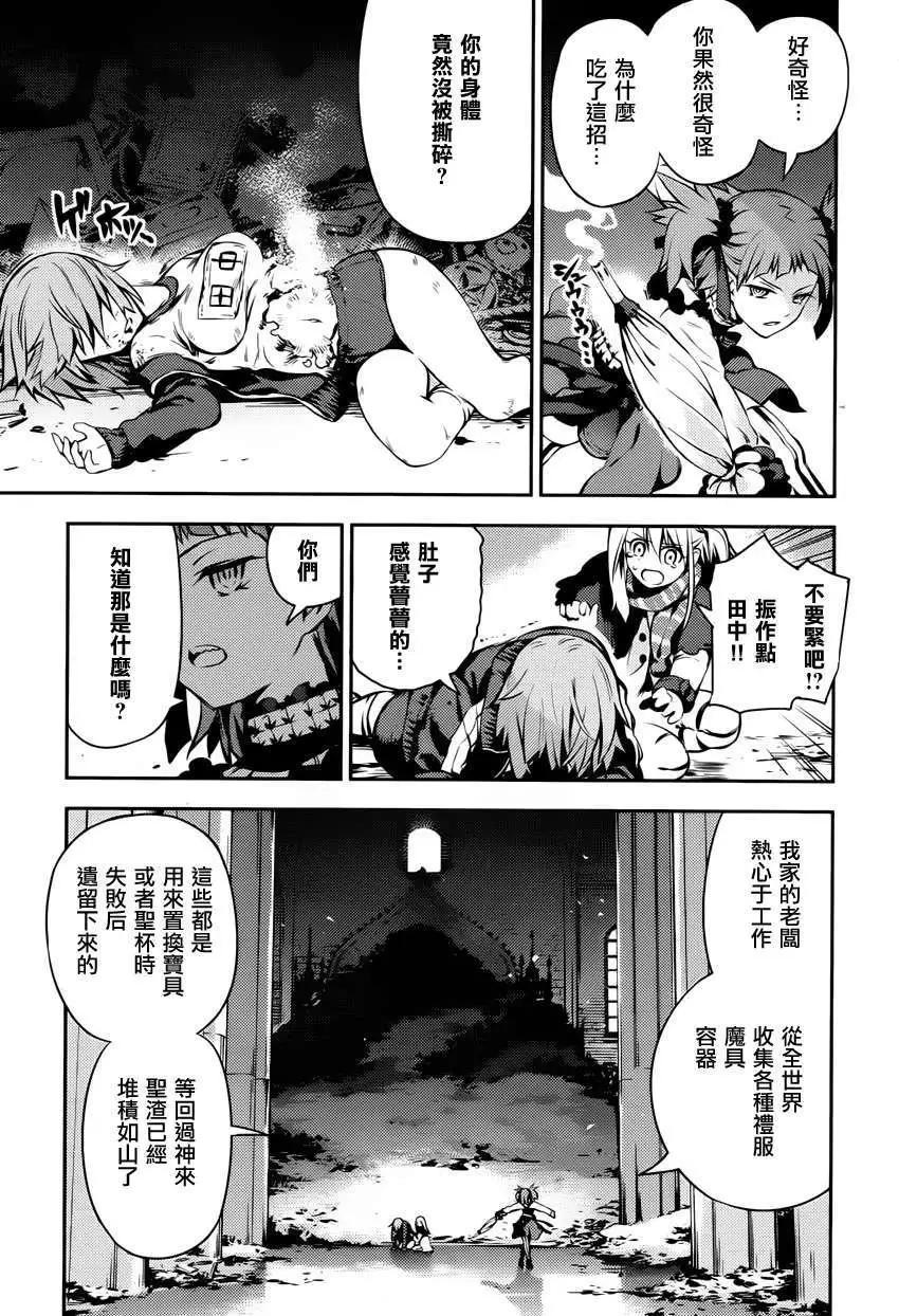 《魔法少女伊莉雅3rei》第04回 第19页