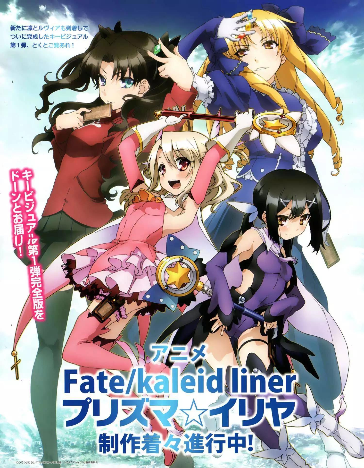 《魔法少女伊莉雅3rei》第04回 第1页