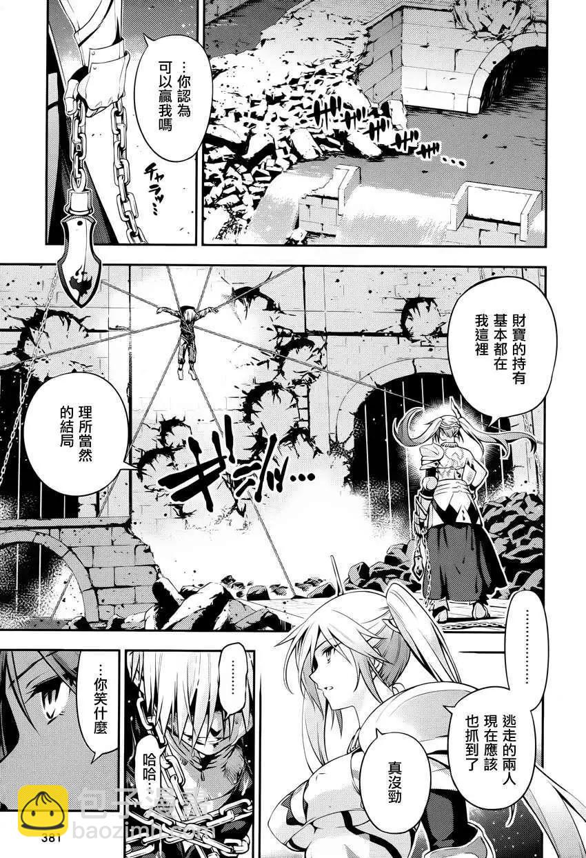 《魔法少女伊莉雅3rei》第04回 第21页