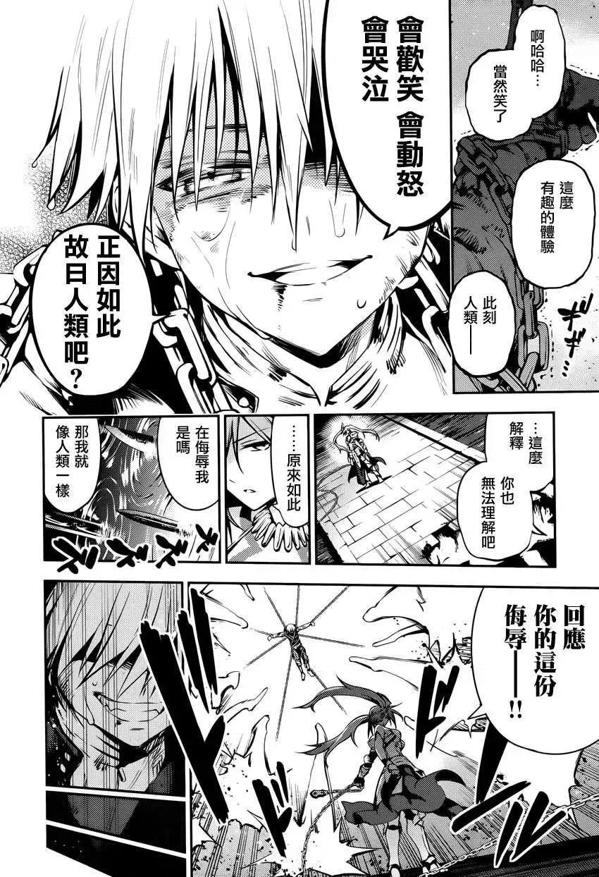 《魔法少女伊莉雅3rei》第04回 第22页